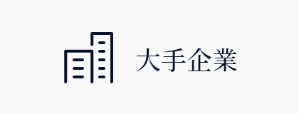 事務機器等メーカー（JASDAQ上場）の株式非公開化（事業承継）を前提としたMBOに関し、財務税務アドバイザリーサービスを提供しました