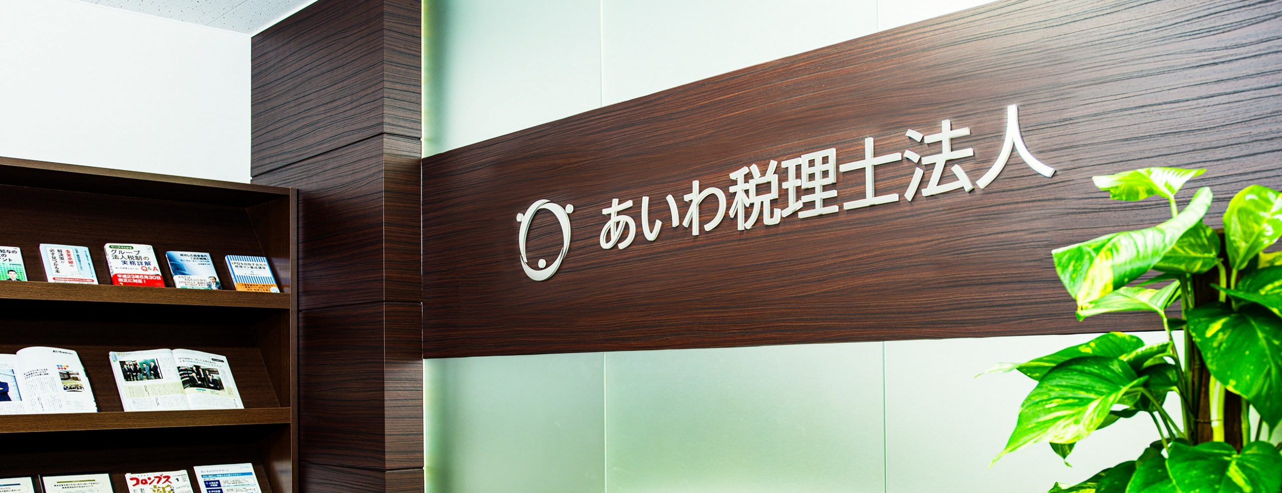 株式会社早稲田学習研究会様が2023年12月22日に東京証券取引所スタンダード市場に上場しました