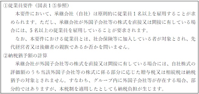 一定の措置